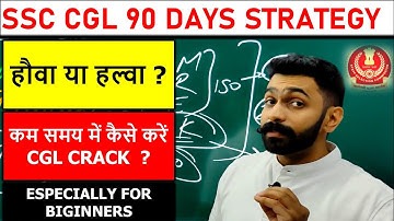 SSC CGL 90 Days Strategy | SSC CGL Masterplan | SSC CGL Strategy | Crack SSC CGL in first attempt