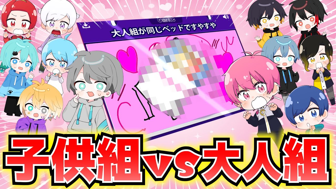 めろぱか×いれいす】今話題の二大歌い手グループがイラスト