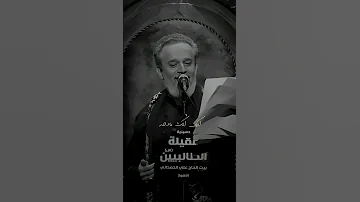 تكريم تستاهله مني اومن العايله باسم الكربلائي 