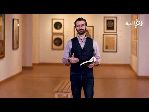 رواية النبيذة للكاتبة العراقية إنعام كجه جي