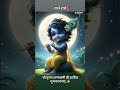Radhe Radhe 🙏🚩