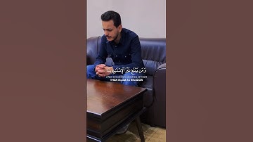 اية من سورة ال عمران || القارئ بشار سراج