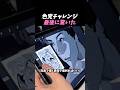 色を見ずに描いたらまさかの完成度