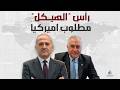 توم حرب يكشف اسرارا عسكرية تواطؤ استخباراتي مع حزب الله ومصير قيادة الجيش مشبوه