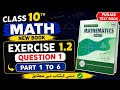 10 Class Math New Book Exercise 1.2 Question 1 part 1 to 6 Easy Solution Punjab Board