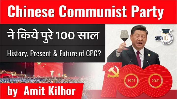 Chinese Communist Party celebrates 100th anniversary - History, Present and Future of CPC explained - DayDayNews