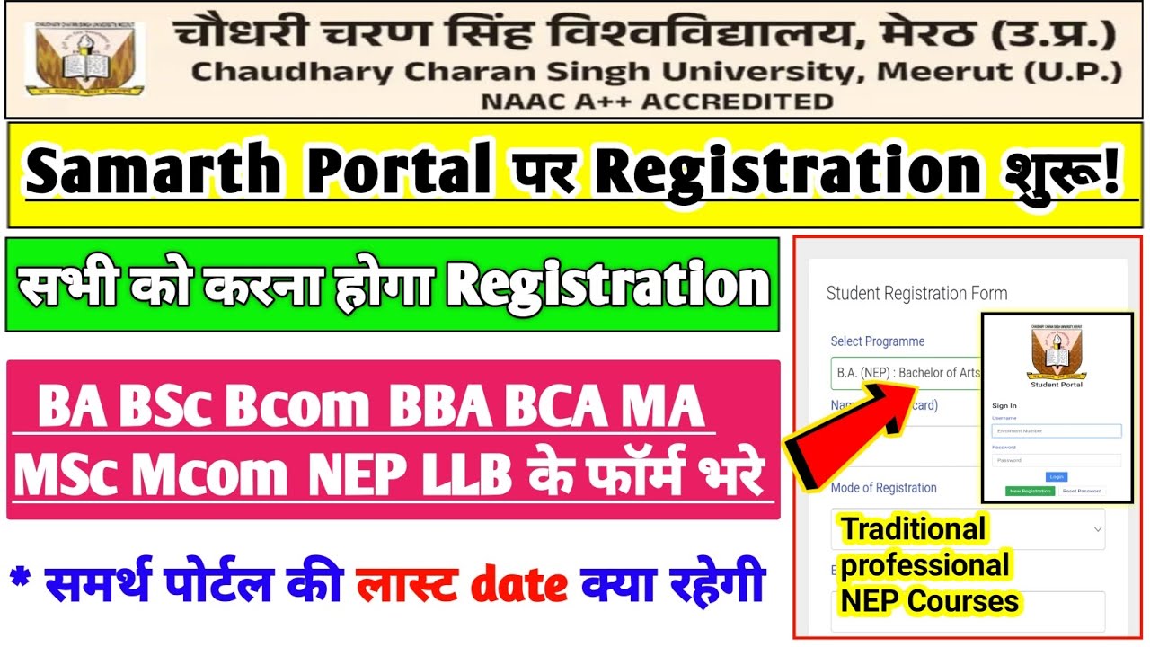 Ccsu samarth portal registration kaise kare 2025 ||  BA Bsc Bcom BBA BCA MA Mcom Msc Llb B.Ed