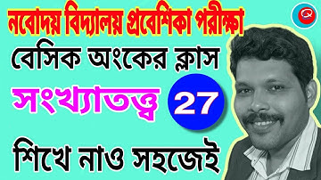 JNVST MATH , #27 , Number System,  #qljnvstmath27 Navodaylya vidyalaya