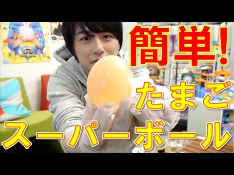 不思議 酢と卵で透明なスーパーボールができた 毎日19時 立石学園 Youtube 不思議 酢と卵で透明なスーパーボールができた 毎日19時 立石学園 Youtube