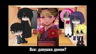 | Реакция на воспитателя Наруто | Воспитатель × Тамае | 1/1 |