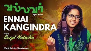 Video thumbnail of "Ennai Kangindra Devanai | Beryl Natasha | Joevin | Tamil Christian Song"