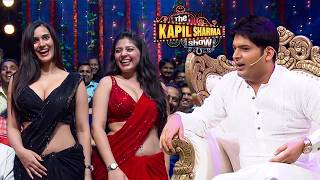 कपिल हमें देखकर आपको कुछ हो रहा है क्या? | Best Of The Kapil Sharma Show 2026