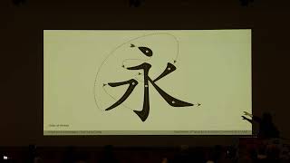 Beyond Thousands: How Chinese Typefaces Are Designed and Produced | Xunchang Cheng | | ATypI 2025