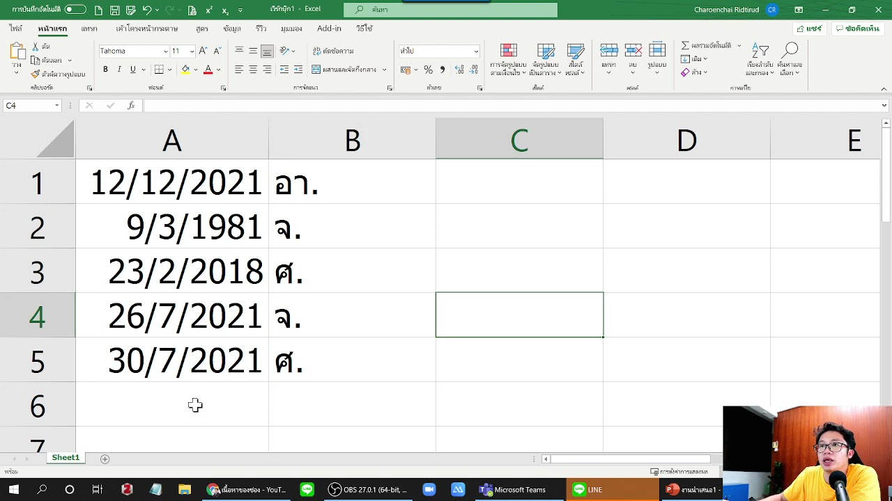สูตร วัน ที่ excel  Update  สูตร Excel วิธีหาวัน ของวันที่เดือนปี  เทคนิคเล็กๆ