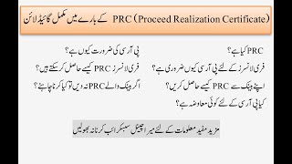 How to Get PRC (Proceed Realization Certificate) in Pakistan for Income Tax Purpose