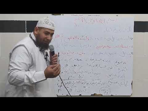 شرح أصول الفقه 2 تتمة المبادئ العشرة لأصول الفقه ٢ البداية في الوصول لعلم الأصول فرحات بن إبراهيم