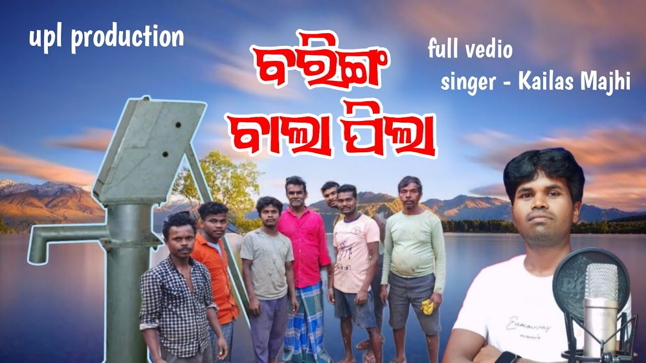 New koraputia desia song || Baring wala babu || Kailash Majhi || Upl production