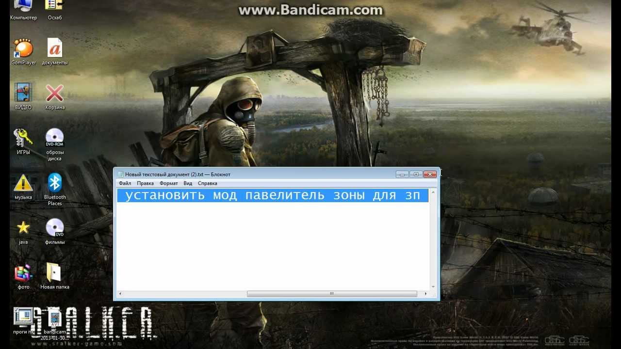Сталкер зов припяти бог зоны скачать мод Сталкер зов припяти бог зоны скачать мод