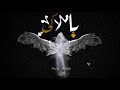 Jhad Laswi Ya Malake جهاد يا ملاكي Official Audio Jhad Laswi Ya Malake جهاد يا ملاكي Official Audio