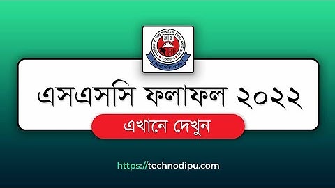 SSC Result 2022 Check Online | এসএসসি রেজাল্ট মার্কশিট ডাউনলোড | SSC Exam Results Published Time?