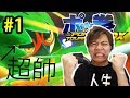 【寶可拳DX】#1 新Pokemon狙射樹梟必殺技超帥！祝正式版上市了！【Pokémon / Pokkén Tournament DX / NINTENDO SWITCH ver.】