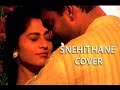 Snehithane Cover | Masala Coffee | Alaipayuthey Tamil Movie | Madhavan | Shalini | AR Rahman Mp3