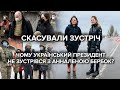 Скасували зустріч: чому Зеленський не зустрівся з очільницею МЗС Німеччини