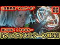 最高難易度もノーダメージ…最強の編成と立ち回りをついに見つけてしまいました。アップグレード版 【PRAGMATA】　プラグマタ 裏技 徹底解説 