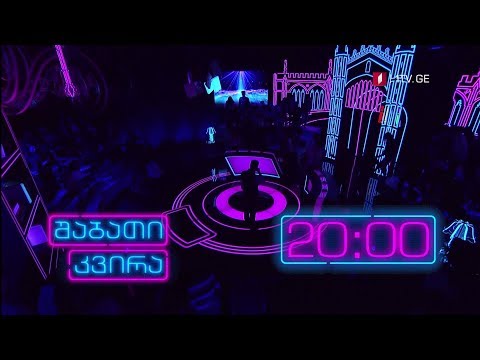 „წიგნების თარო\" - 19-20 მაისს, 20:00 საათზე