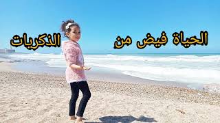 عبارات جميلة عن البحر - ملاك