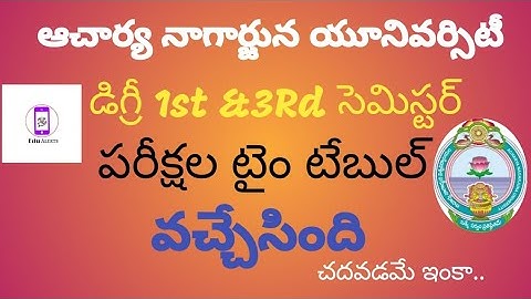 ANU Degree 1st&3rd Semester Exams Time Table Released April 2022 || Edu Alerts ||