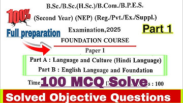BA, Bsc, Bcom 2nd Year English Language and Indian Culture Question Paper 2025 | MCQ solved Paper