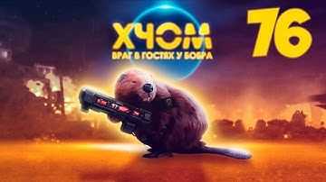 XCOM Long War с Майкером 76 часть (Невозможный ветеран)