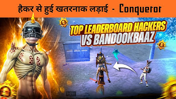 🔥Top LeaderBoard Cheaters &  Streamers Fights in Conqueror Lobby | 1v4 Intense Clutches in BGMI