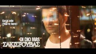 Sakis Rouvas - Oi Dio Mas (Trance remix)