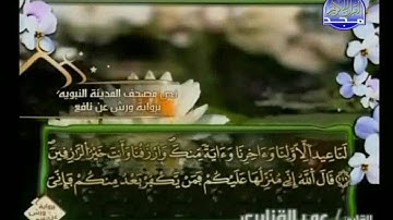القارئ / عمر القزابري والجزء السابع من القرآن الكريم 2