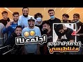 احتفلت مع العيال🥳 ( زيد صار له تنويم مغناطيسي 🤯)نسى اسمه!!