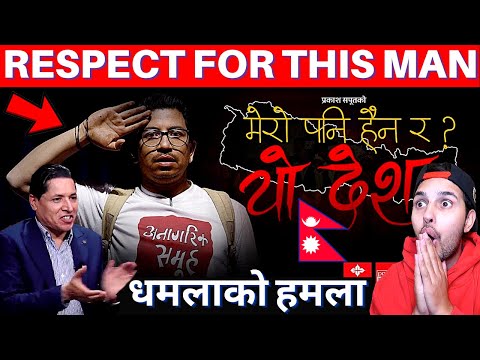 Reacting to Prakash Saput New Song Mero Pani Haina Ra Yo Desh मेरो पनि हैन र यो देश || Rishi Dhamala