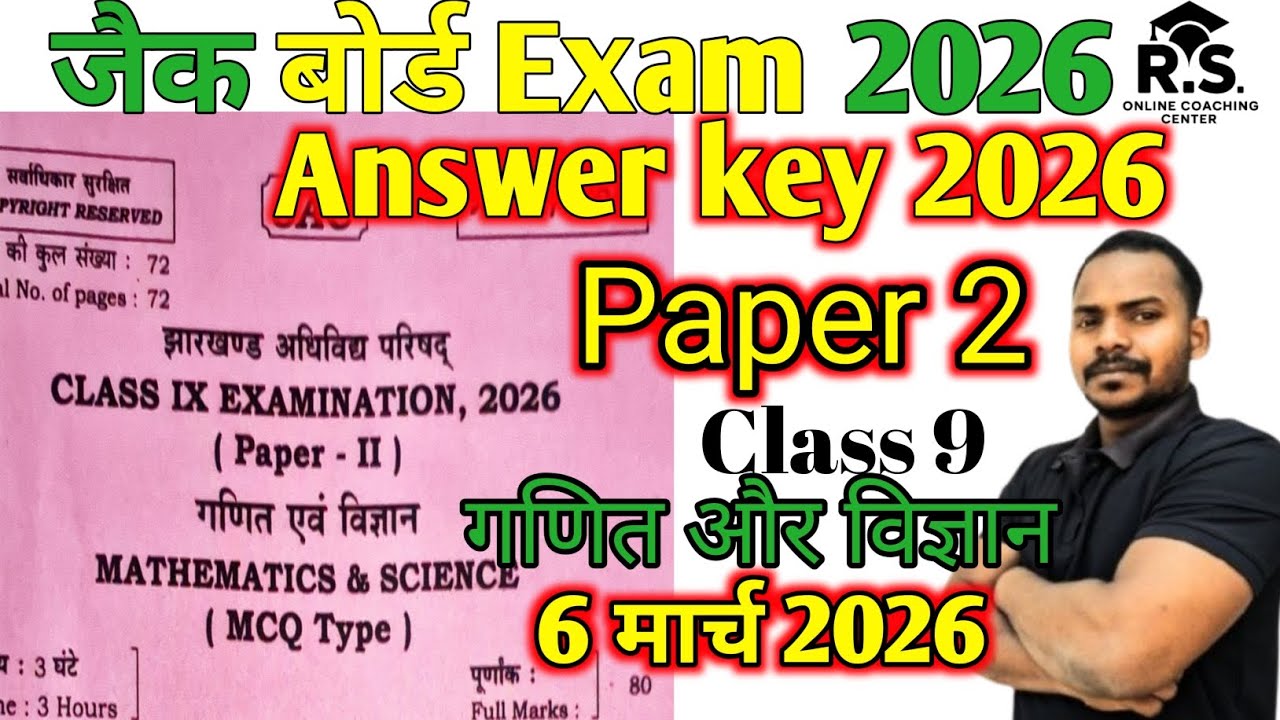 Answer keys class 9| Jacboard answer key| Class 9 Maths answer key | Answer key science 6 मार्च