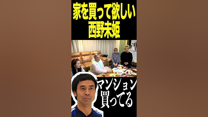 山本賃貸圭壱#けいちょん  #山本圭壱#西野未姫＃マッコイ斎藤#生配信切り抜き  #極楽とんぼ #お笑い