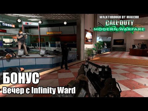 Wideo: Kotick Komentuje Odpalenie Infinity Ward