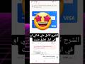 كيفية حصول على بطاقة فيزا وهمية مجانا فيزا كارد حقيقية وافتراضية Visa Mastercard 