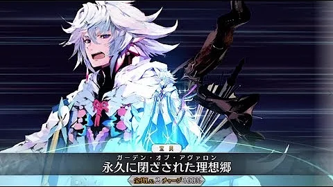 Fgo マーリン セリフ