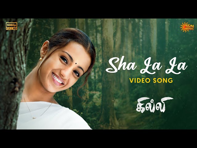 Sha La La - Video Song | Ghilli | Thalapathy Vijay | Trisha | Vidyasagar | Sun Music class=