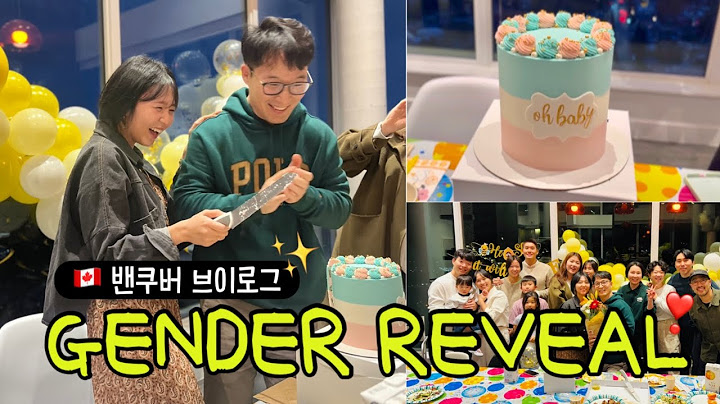 아기의 성별은?! 젠더 리빌 파티 🎉 아기 용품 선물 언박싱 🇨🇦 캐나다 밴쿠버 브이로그