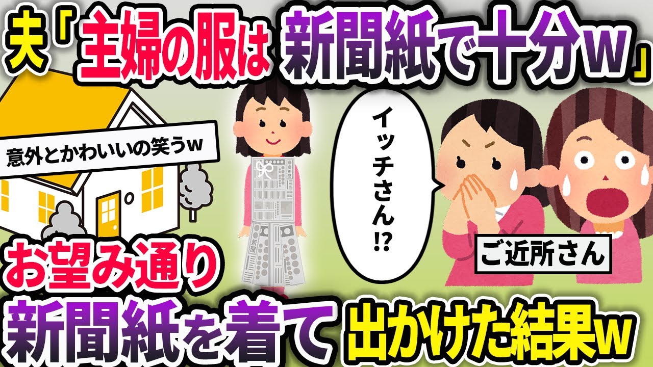 【2chスカッと総集編】義家族軍団ノリノリスカッとスペシャル！2023年8月総集編！【作業用】【睡眠用】【ゆっくり解説】【夫の浮気】