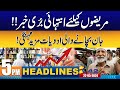 Bad News For Patients | 5PM News Headlines | 22 May 2024 | City 42