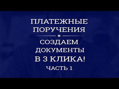 Видео: Как да влезете в банката клиент