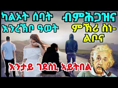 ቪዲዮ: በቋንቋቸው ሰዋስው ውስጥ የሰዎች ሥነ-ልቦና መግለጫዎች