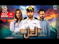 TELEFILM LAAL | PAKISTAN DAY | 23RD MARCH 2019 | PAK NAVY - A FOUR DIMENSIONAL FORCE